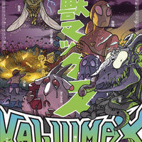 KAIJUMAX DELUXE EDITION HC VOL 02