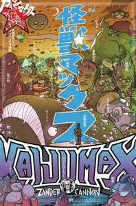 KAIJUMAX DELUXE ED HC VOL 03 (MR)