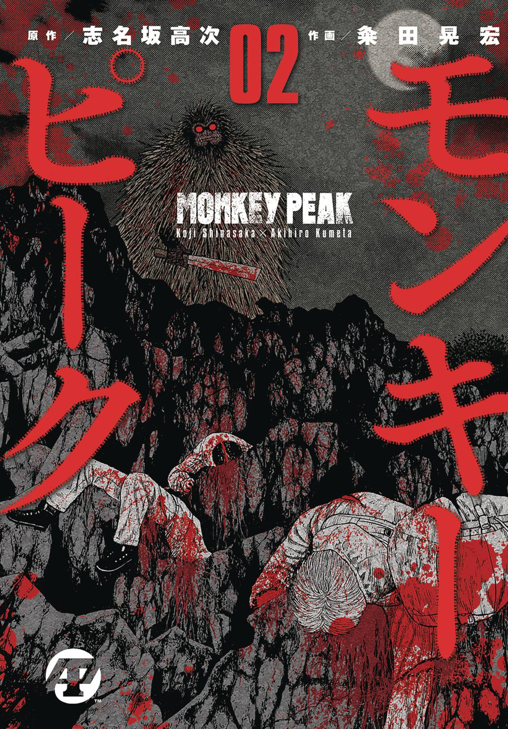 MONKEY PEAK GN VOL 02 (C: 0-1-1)