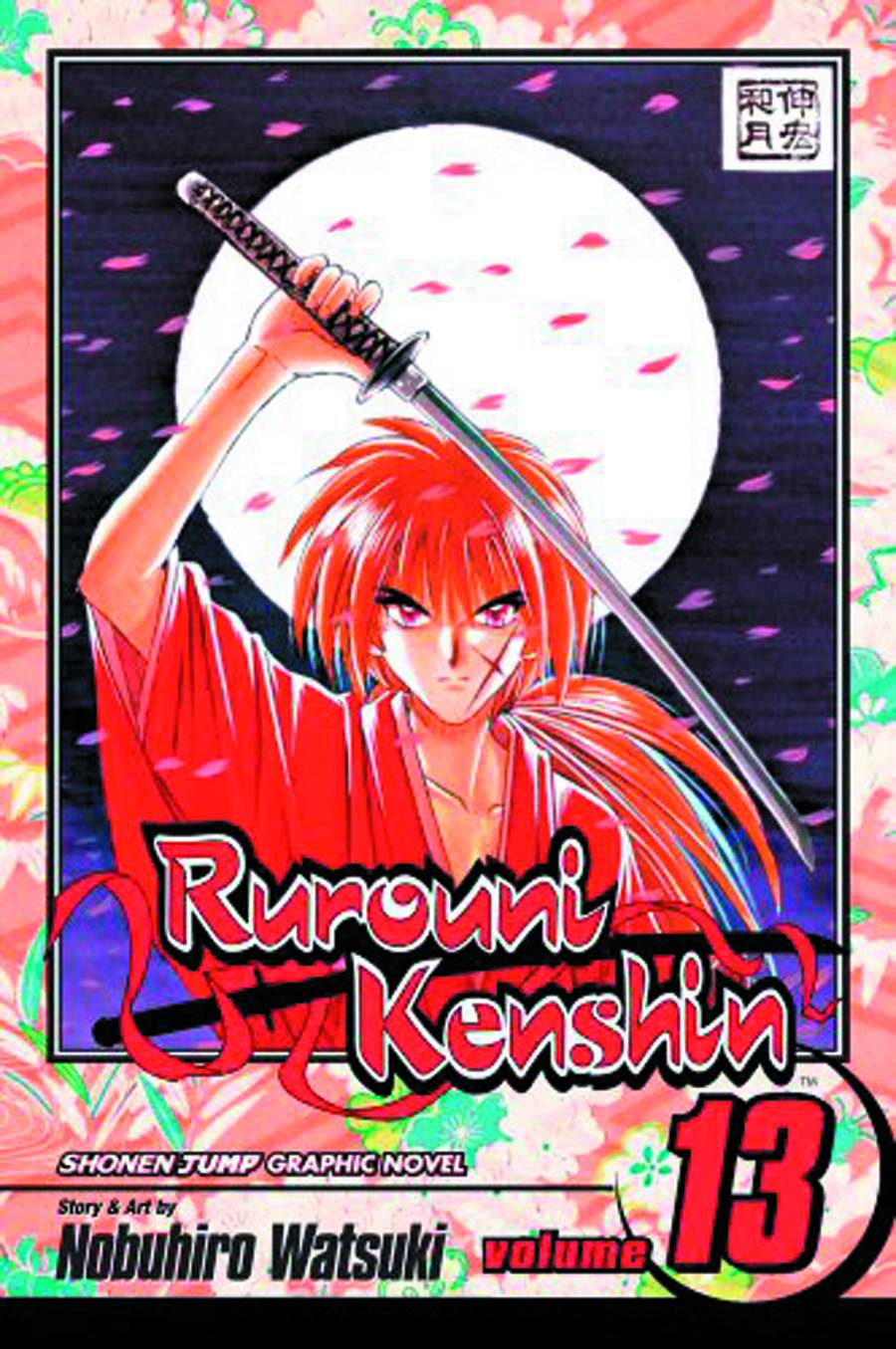 RUROUNI KENSHIN GN VOL 13 BEAUTIFUL NIGHT (C: 1-0-0)