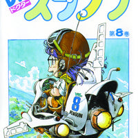 DR SLUMP GN VOL 08