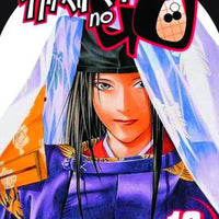 HIKARU NO GO GN VOL 13 (C: 1-0-0)