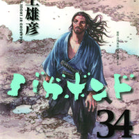 VAGABOND TP VOL 34 (MR) (C: 1-0-2)