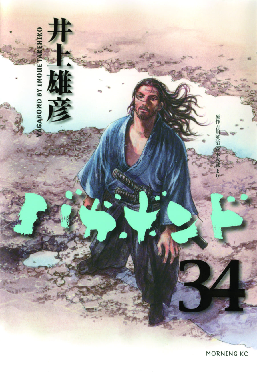 VAGABOND TP VOL 34 (MR) (C: 1-0-2)