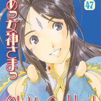 OH MY GODDESS RTL TP VOL 47 (C: 0-1-2)