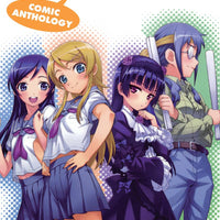 OREIMO COMIC ANTHOLOGY TP (C: 1-1-2)