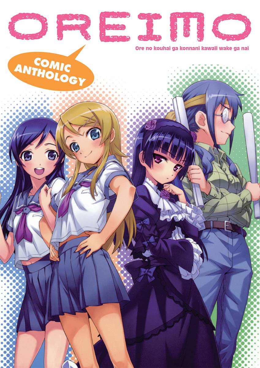 OREIMO COMIC ANTHOLOGY TP (C: 1-1-2)