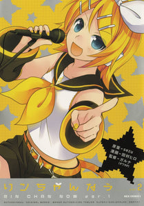 HATSUNE MIKU RIN-CHAN NOW TP VOL 02 (C: 1-1-2)