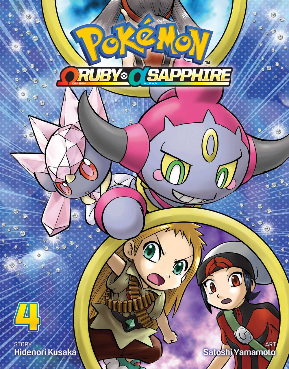 POKEMON OMEGA RUBY ALPHA SAPPHIRE GN VOL 04 (C: 1-0-1)