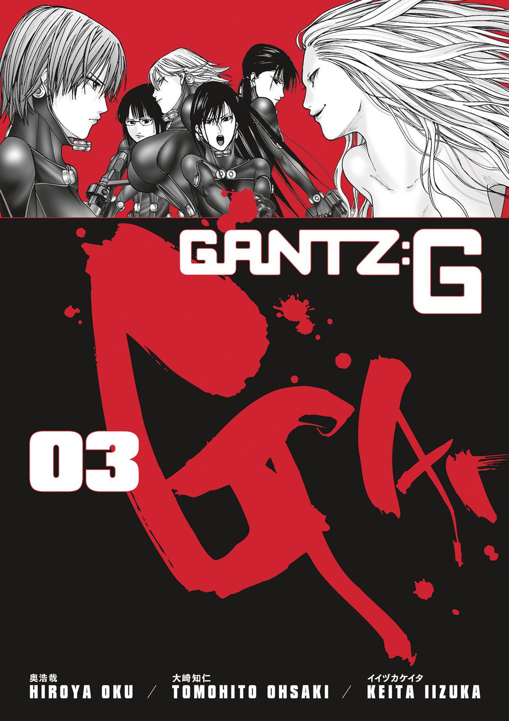 GANTZ G TP VOL 03 (C: 1-1-2)