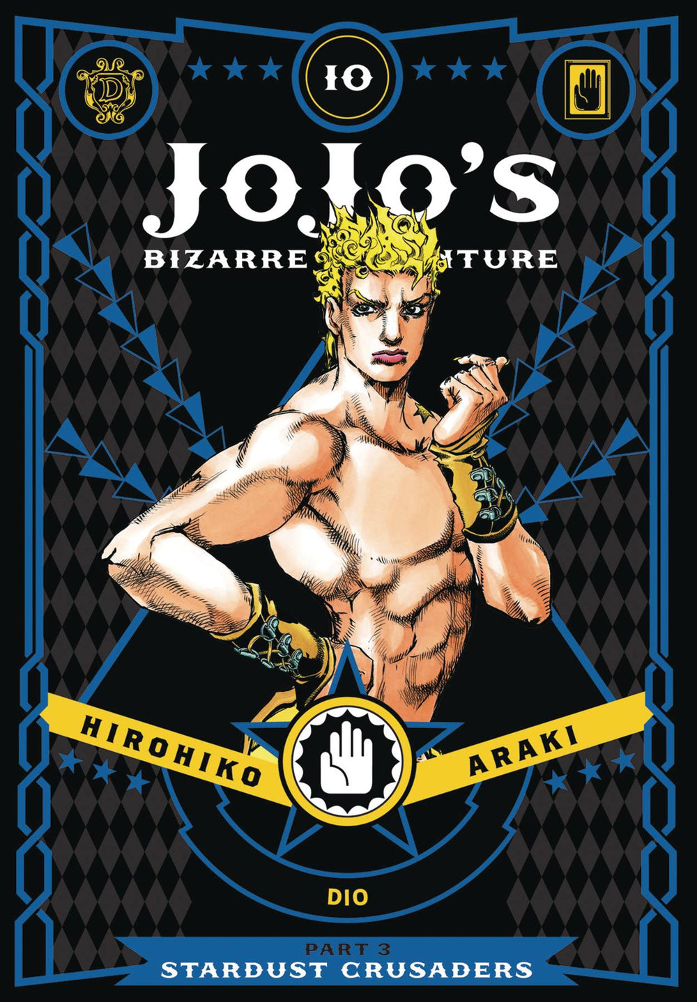 JOJOS BIZARRE ADV 3 STARDUST CRUSADERS HC VOL 10 (C: 1-0-1)