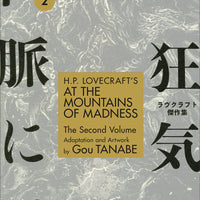 HP LOVECRAFTS AT MOUNTAINS OF MADNESS TP VOL 02 (C: 1-1-2)