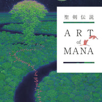 ART OF MANA HC (C: 1-1-2)