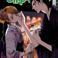 SKIP BEAT GN VOL 44 (C: 1-1-2)