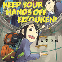 KEEP YOUR HANDS OFF EIZOUKEN TP VOL 01 (C: 0-1-2)