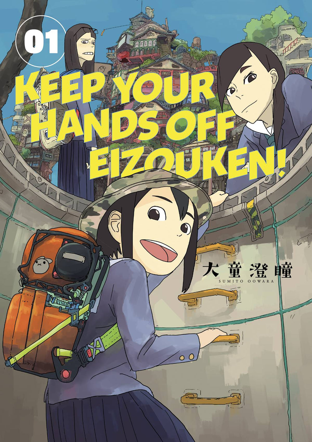 KEEP YOUR HANDS OFF EIZOUKEN TP VOL 01 (C: 0-1-2)